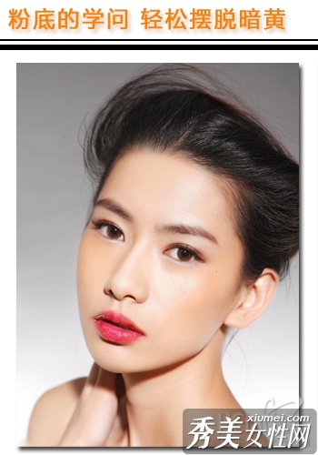 粉底的學問