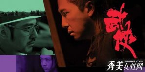 《武俠》AB版海報亮相戛納 暑期檔亞洲同步上映