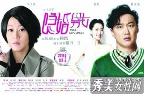《隱婚男女》將上映 劉若英“嬌悍動人”