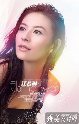 江若琳Elanne kwong首張國語大碟