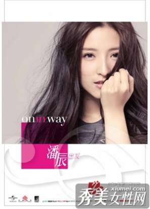 潘辰《出發》：死精是一場旅行