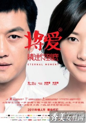 王菲《因為愛情》獻聲《將愛》李亞鵬潸然淚下